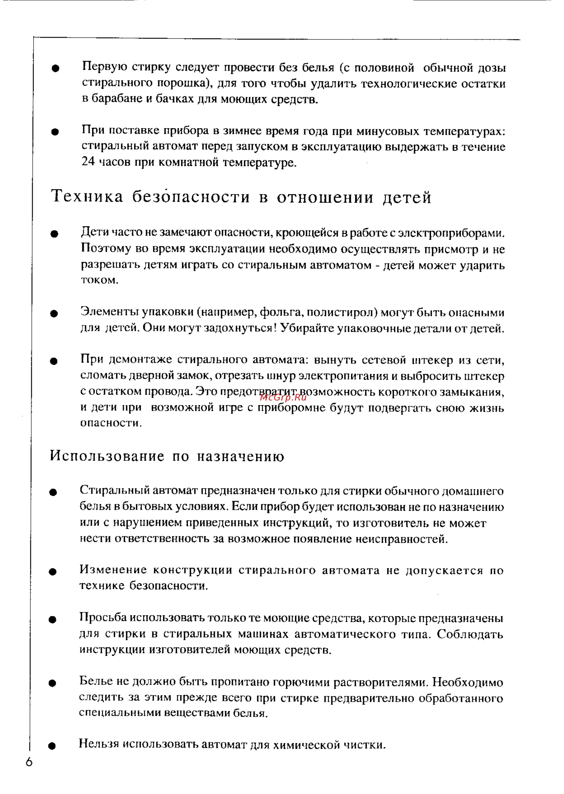 AEG OKO LAVAMAT 41350 [6/41] Использование по назначению