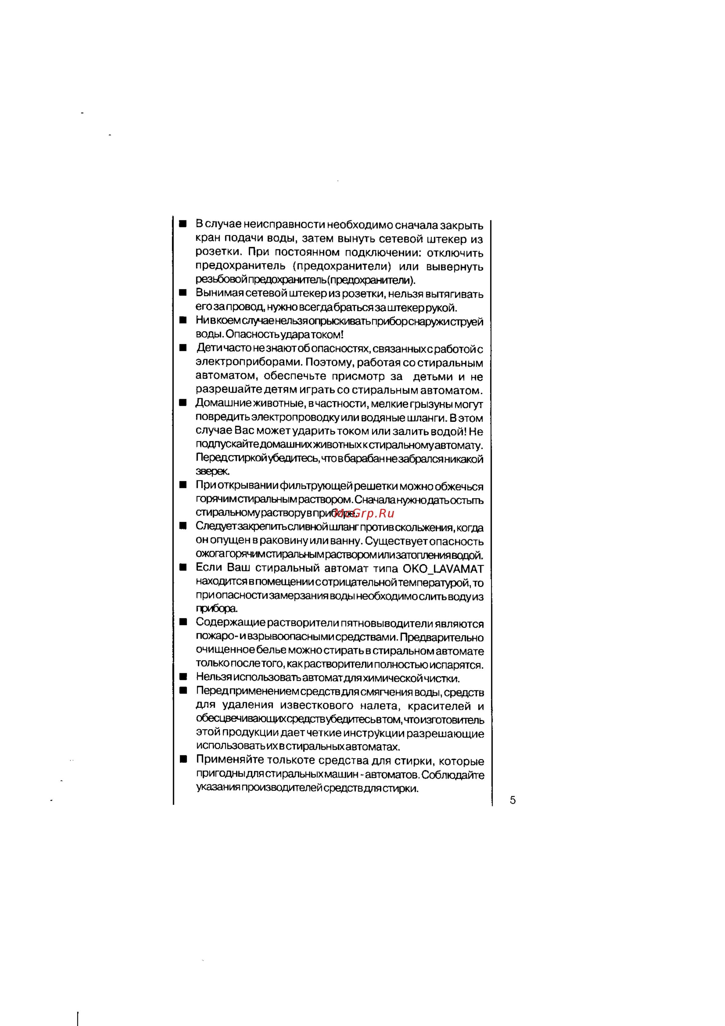 AEG OKO LAVAMAT 45000 Руководство пользователя онлайн [5/40] 530607