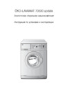 AEG OKO LAVAMAT 70539 Руководство пользователя