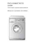 AEG OKO LAVAMAT 86730 Руководство пользователя