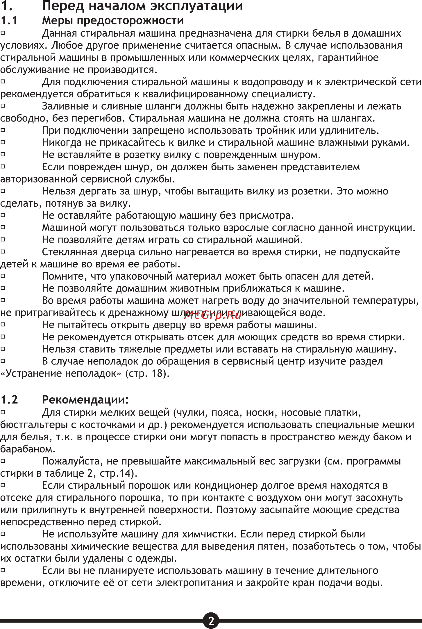 Vestel AWM 1040 S [4/28] Страница 4