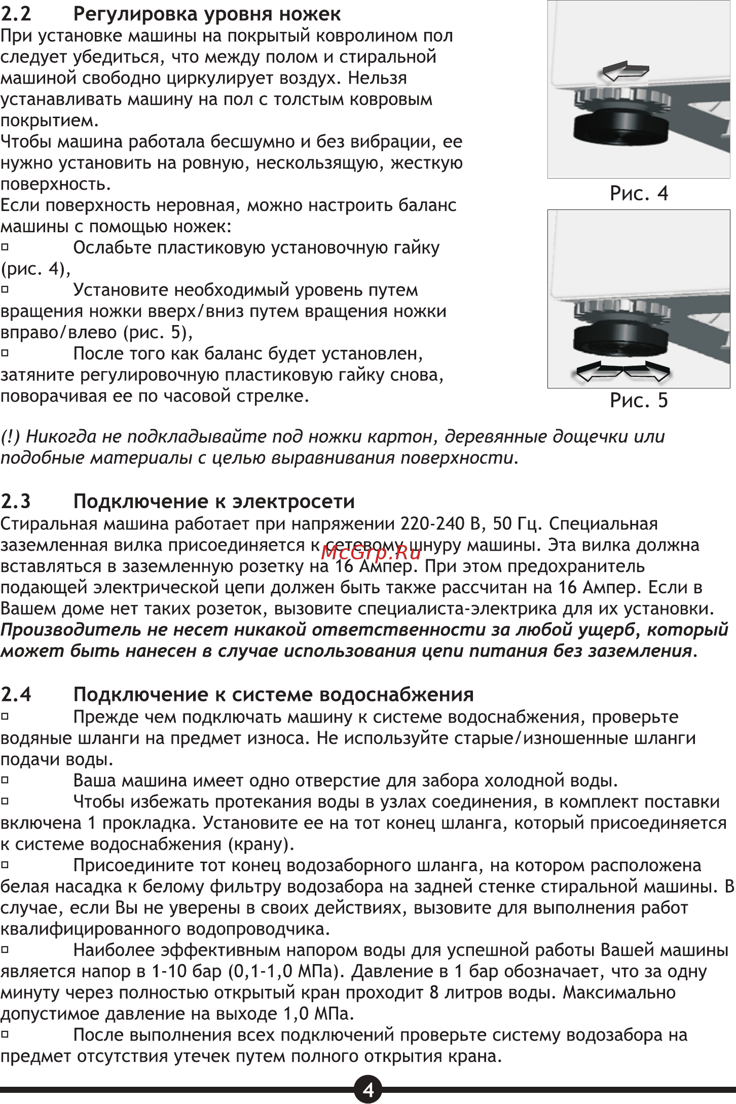 Vestel AWM 1040 S [6/28] Страница 6