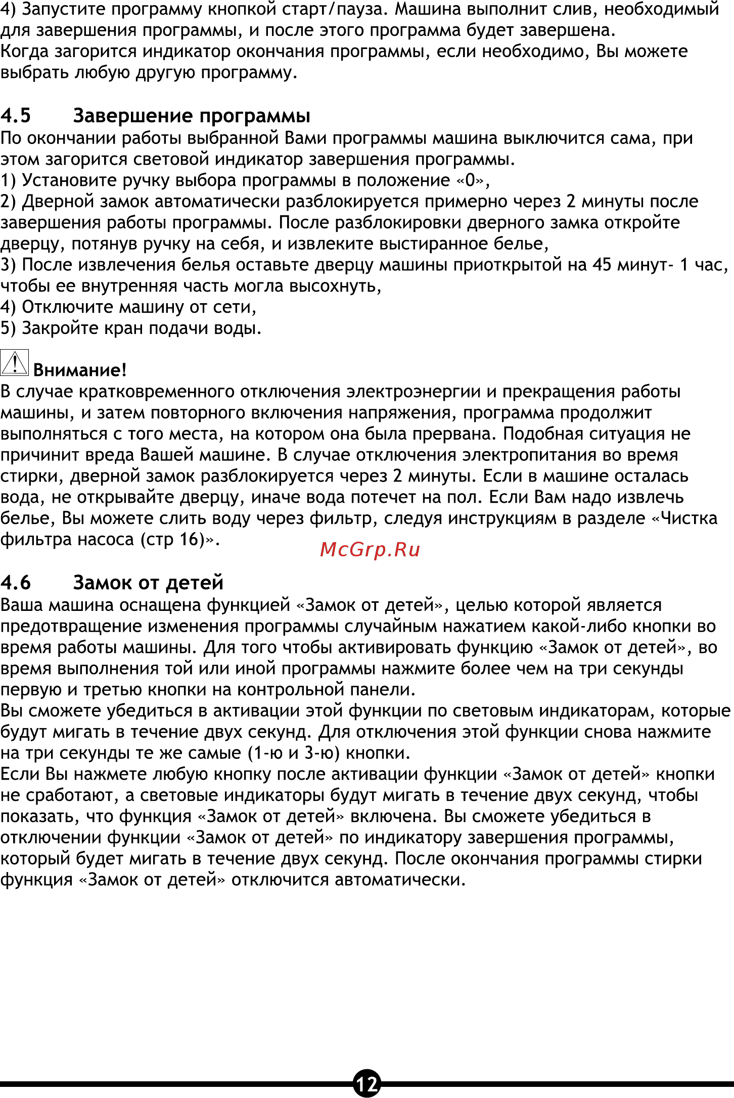 Vestel AWM 635 [14/28] Страница 12