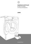 Gorenje W65Z43/S Инструкция по эксплуатации
