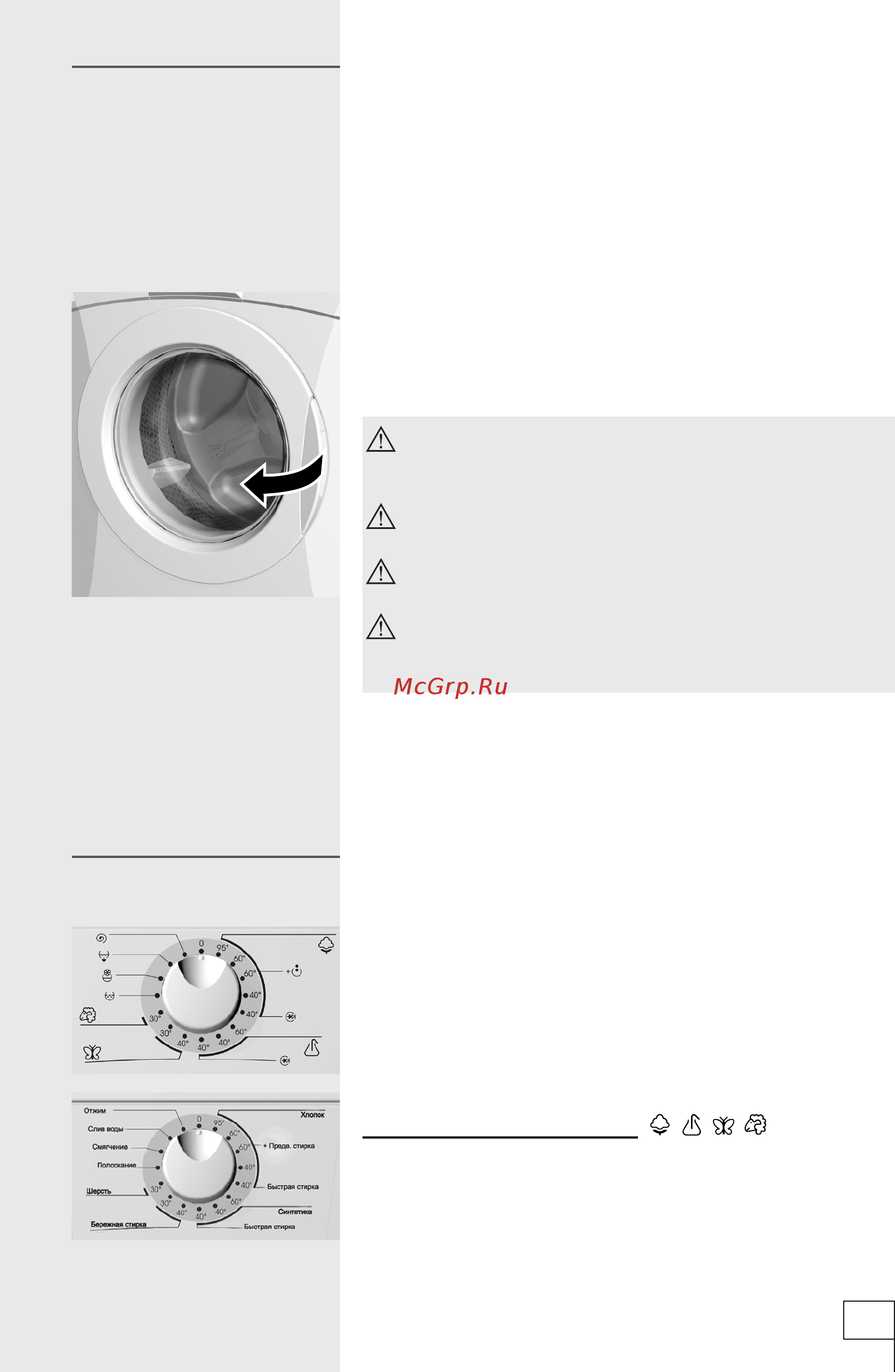 Gorenje WA61061 [9/24] Процесс стирки процесс стирки