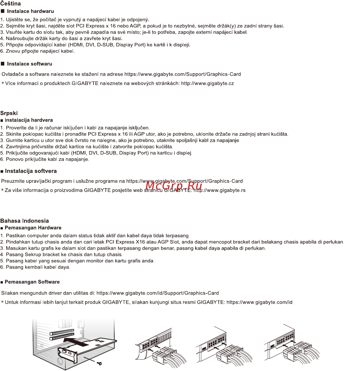 Gigabyte AORUS Radeon™ RX 5700 XT 8G (rev. 2.0) [8/12] Bahasa indonesia pemasangan hardware