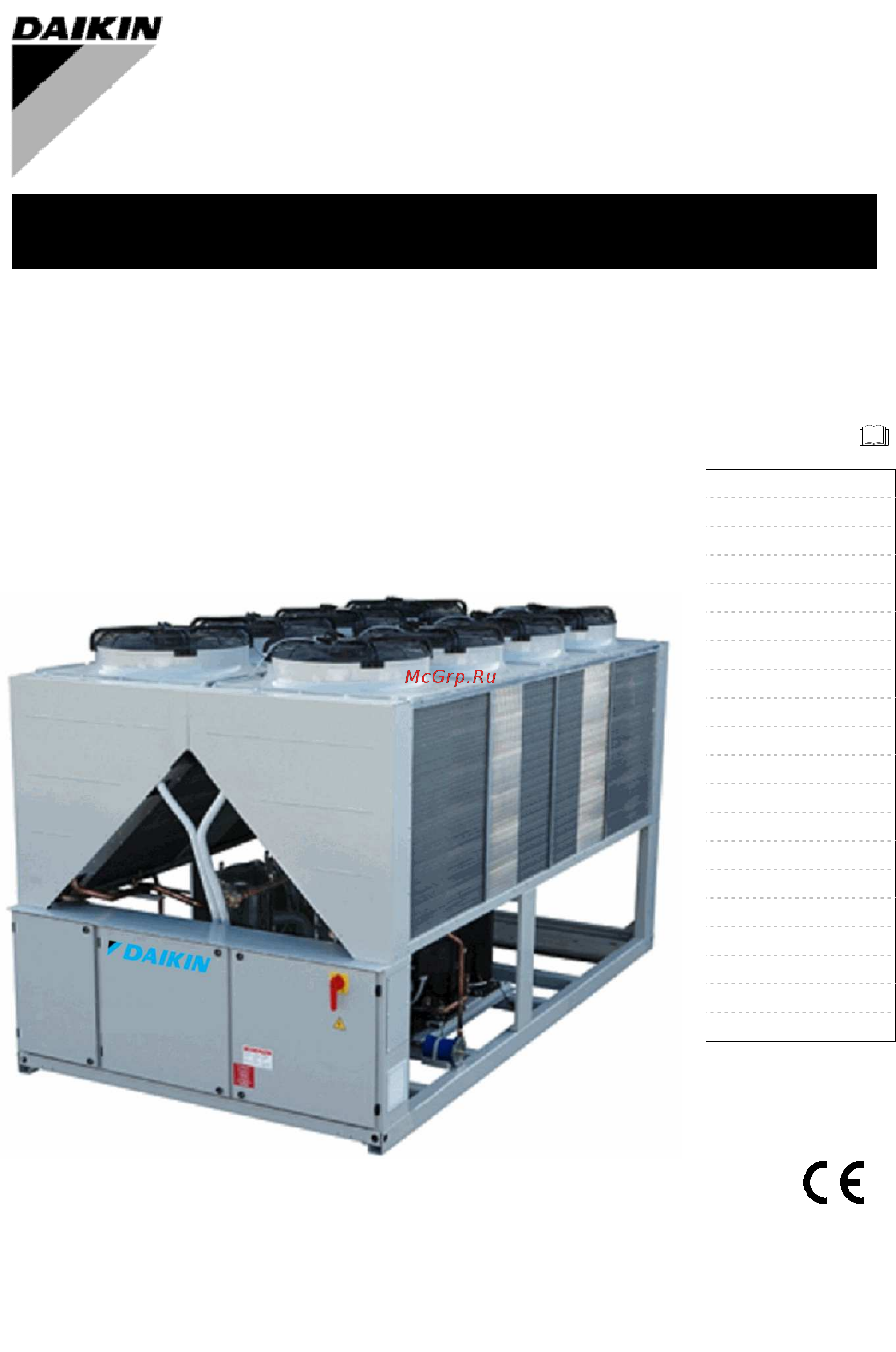 Daikin EWYQ190F-XS Инструкция по монтажу онлайн