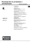 Hotpoint-Ariston AQSL 057 U Инструкция по эксплуатации