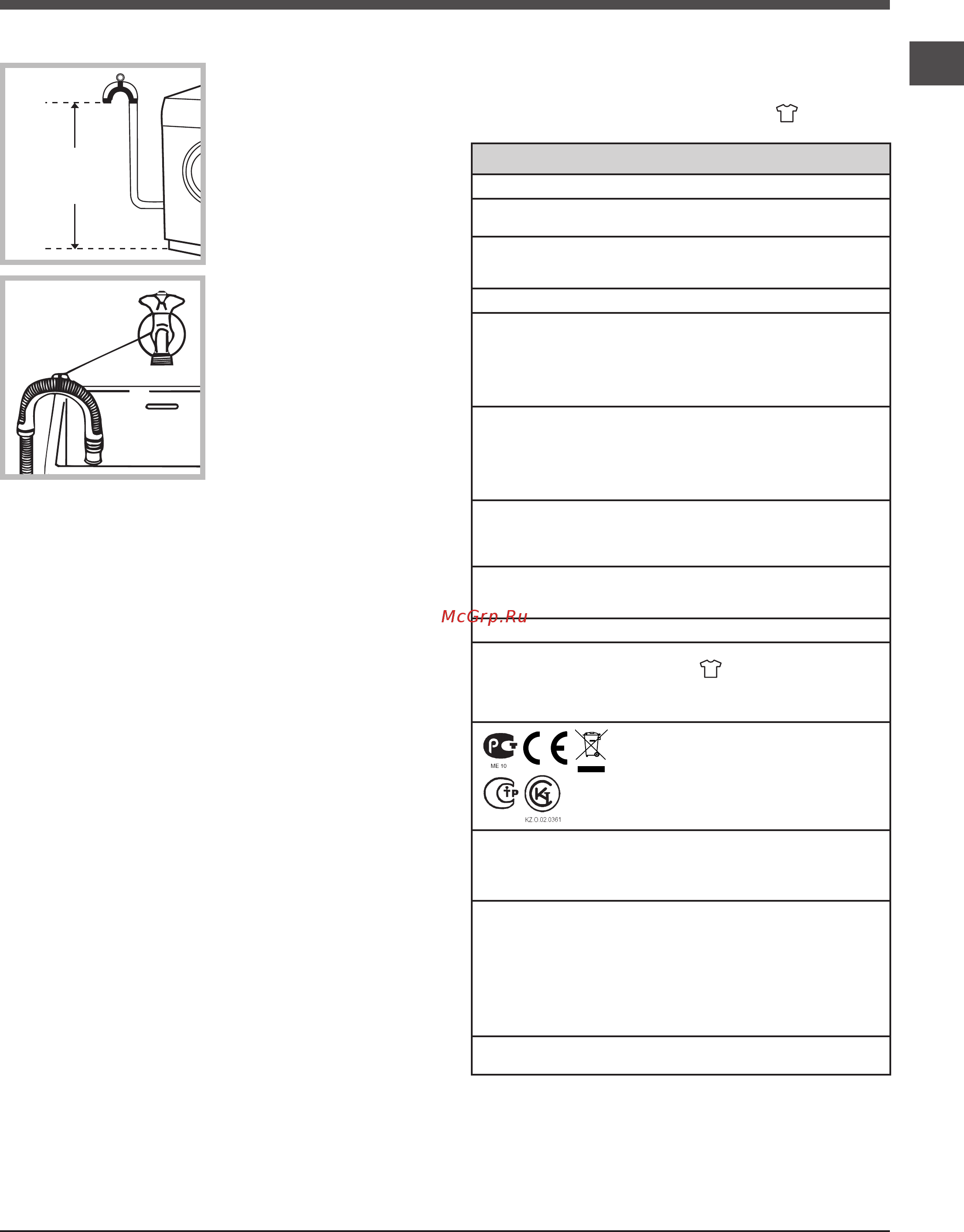 Hotpoint-Ariston ARXXD 105 [3/12] Первый цикл стирки