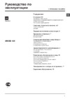 Hotpoint-Ariston ARXXD 125 Инструкция по эксплуатации