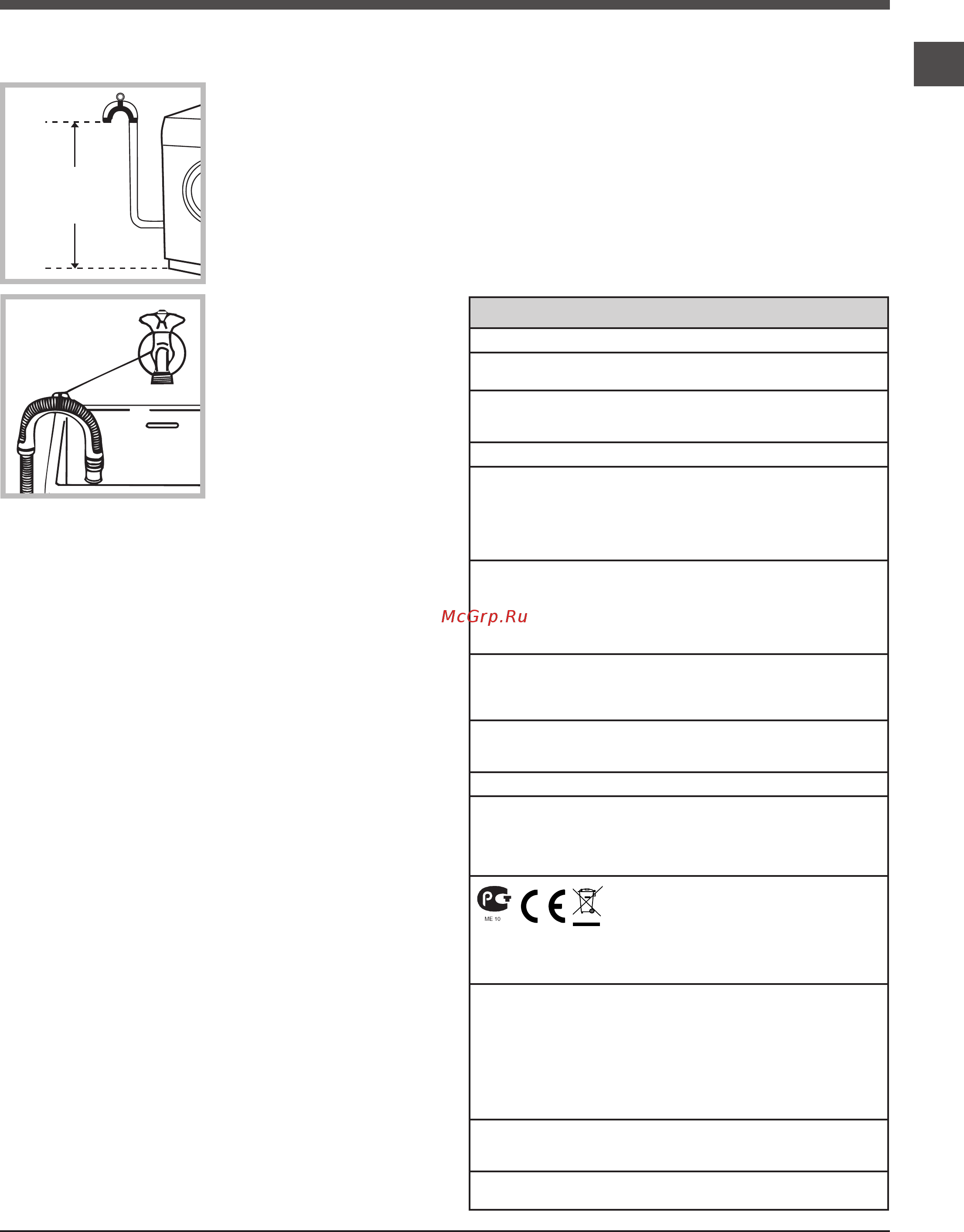 Hotpoint-Ariston MVB 7125 S [3/12] Первый цикл стирки