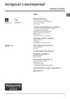 Hotpoint-Ariston RSPD 723 D Инструкция по эксплуатации