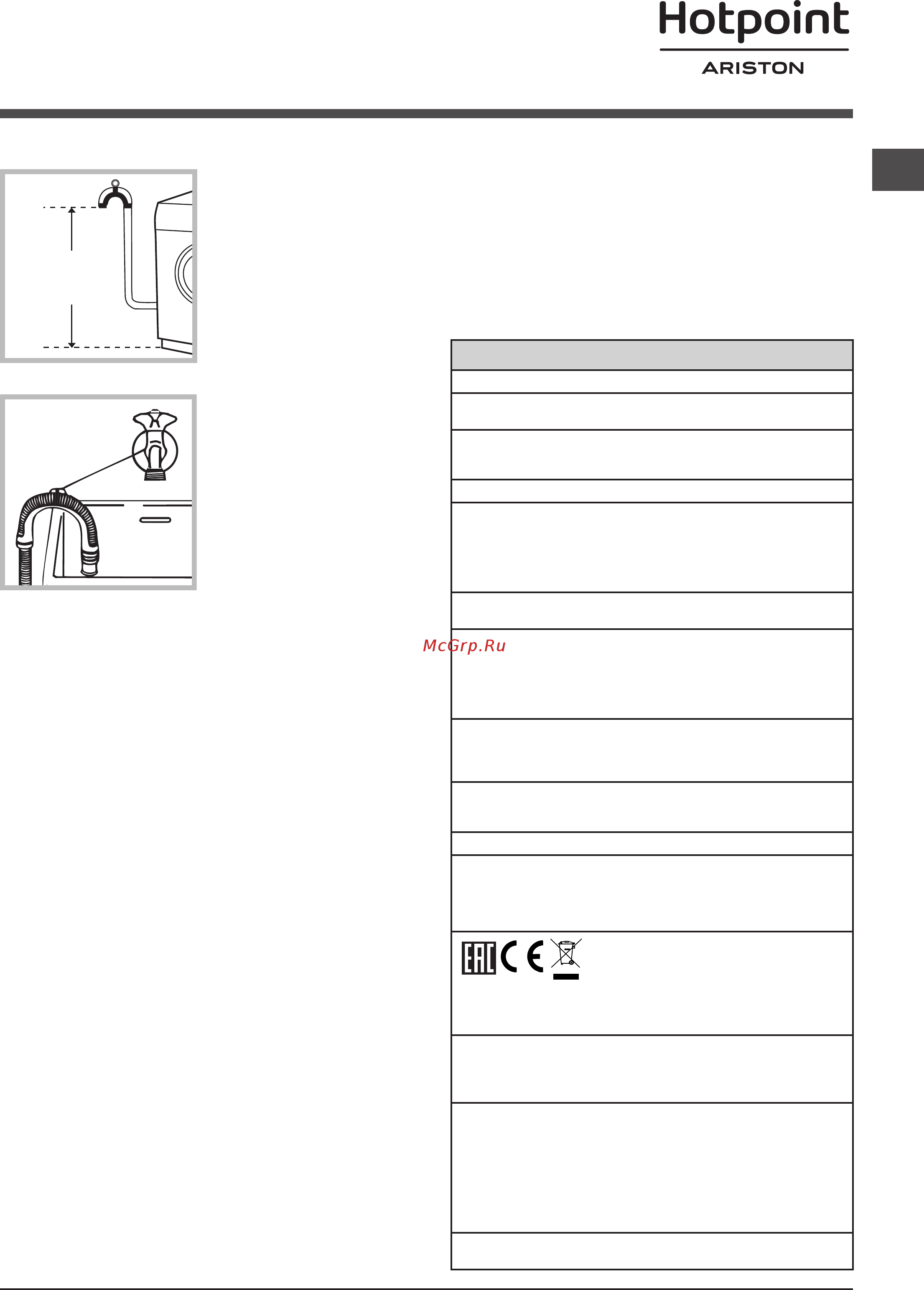 Hotpoint-Ariston VMD 11229 B [3/48] Первый цикл стирки