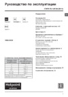 Hotpoint-Ariston VMG 9029 B Инструкция по эксплуатации
