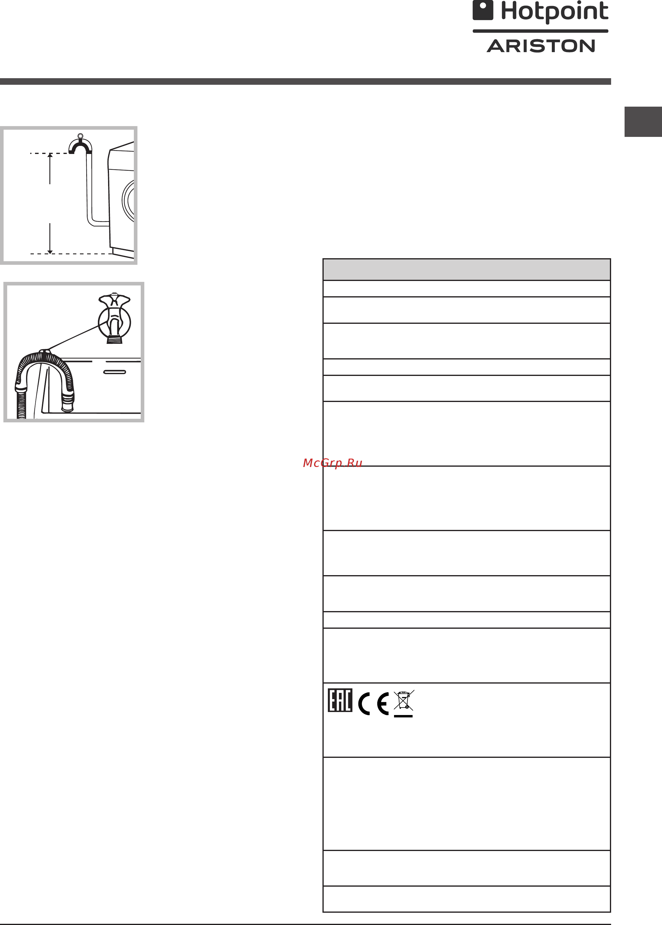 Hotpoint-Ariston VMSL 5013 B [3/24] Технические данные