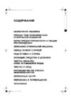 Whirlpool AWE 4526 Инструкция по эксплуатации