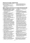 Whirlpool AWE 6237 Инструкция по эксплуатации