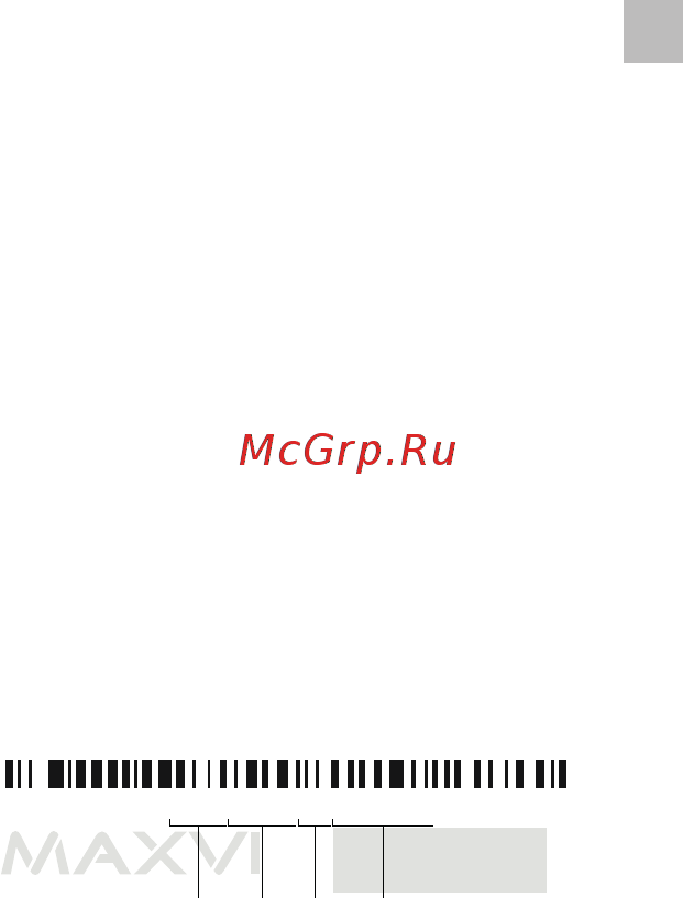Maxvi B8 [33/68] Сериялық нөмір