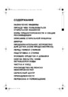 Whirlpool AWO 5245 Руководство пользователя
