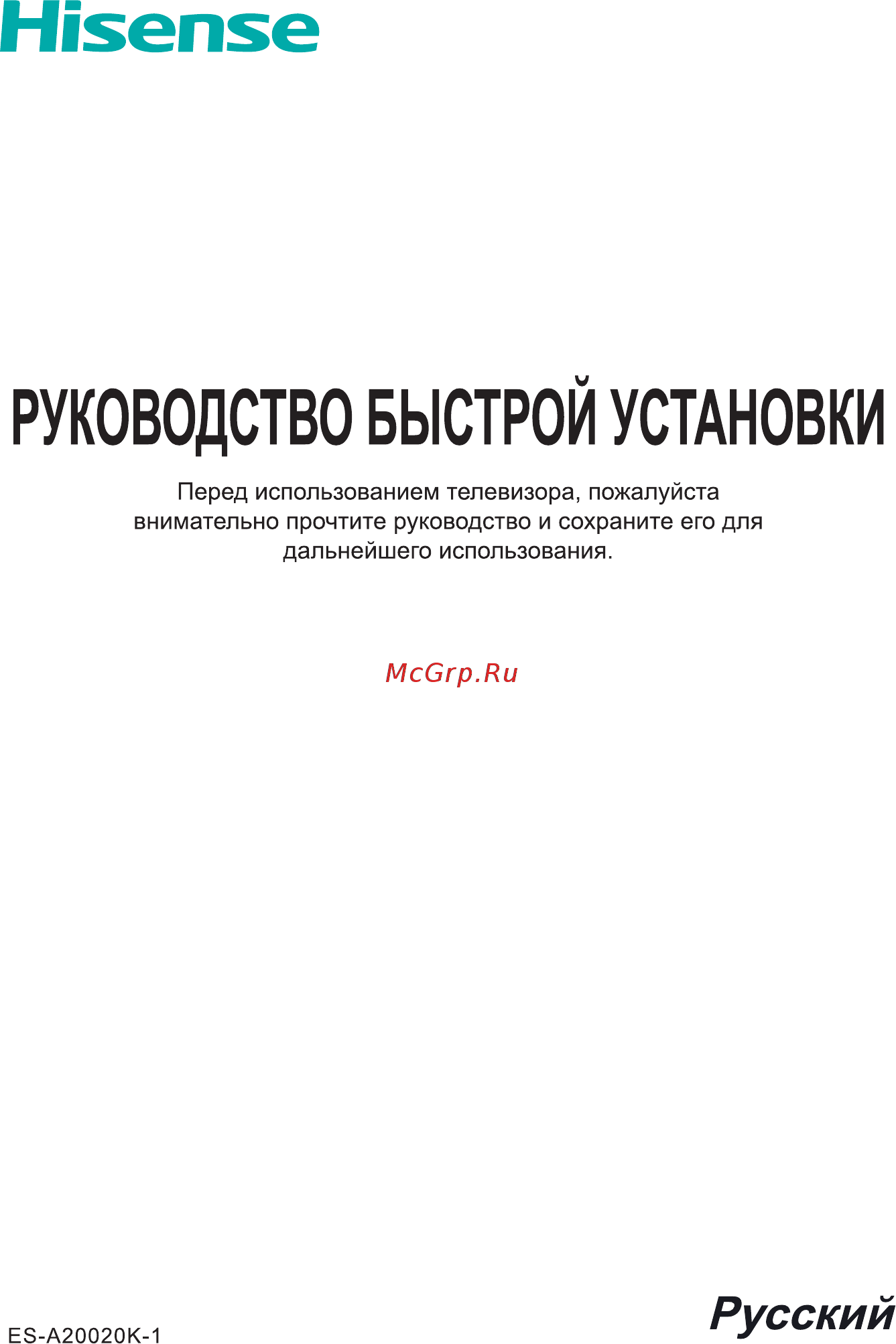 Hisense 43A7500F Инструкция по эксплуатации онлайн