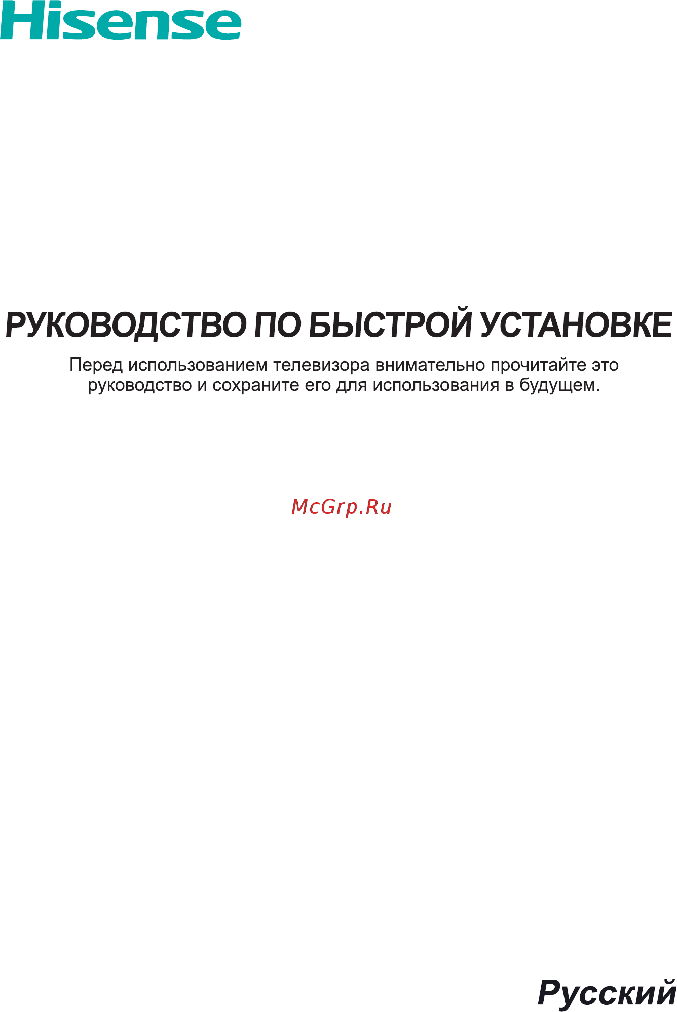 Hisense 65A7500F Инструкция по эксплуатации онлайн