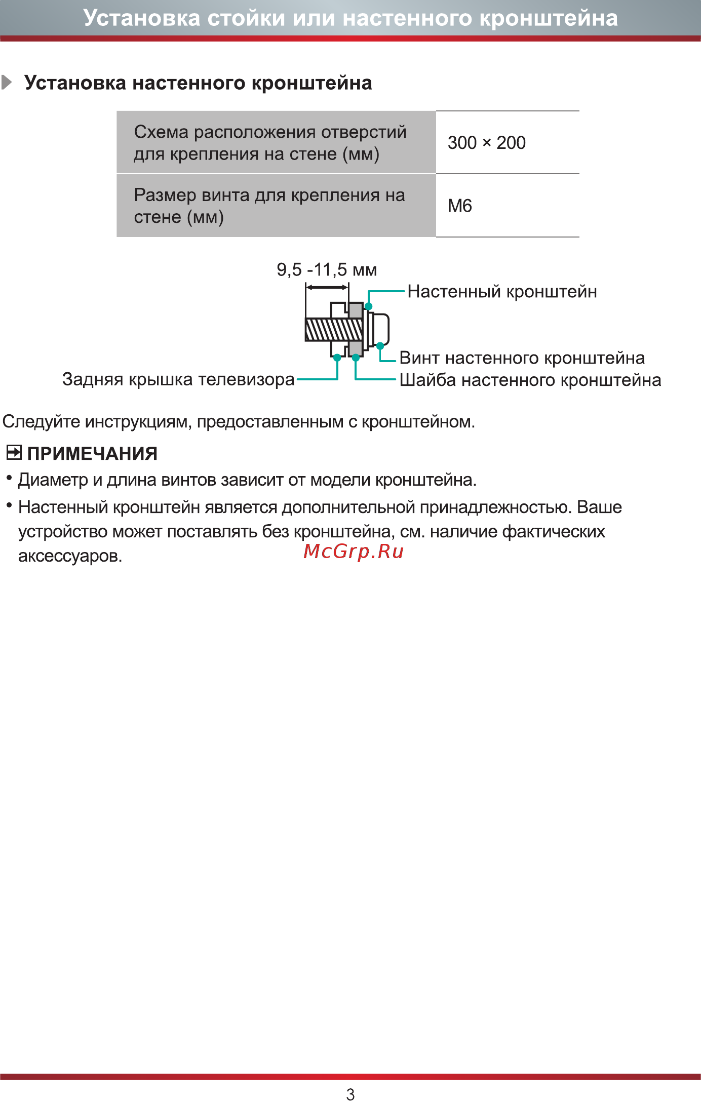 Hisense 55A7500F Инструкция по эксплуатации онлайн [10/22] 532909