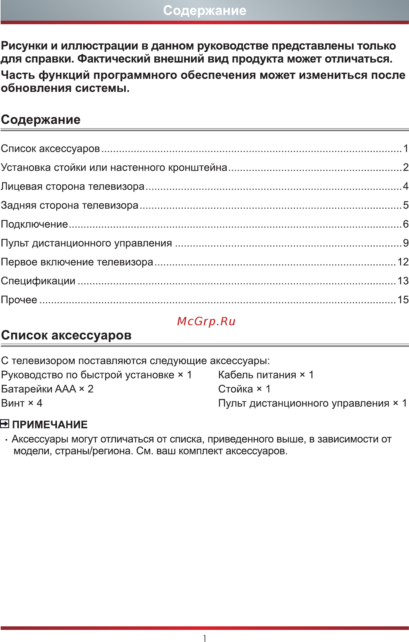 Hisense 55A7500F Инструкция по эксплуатации онлайн [8/22] 532909