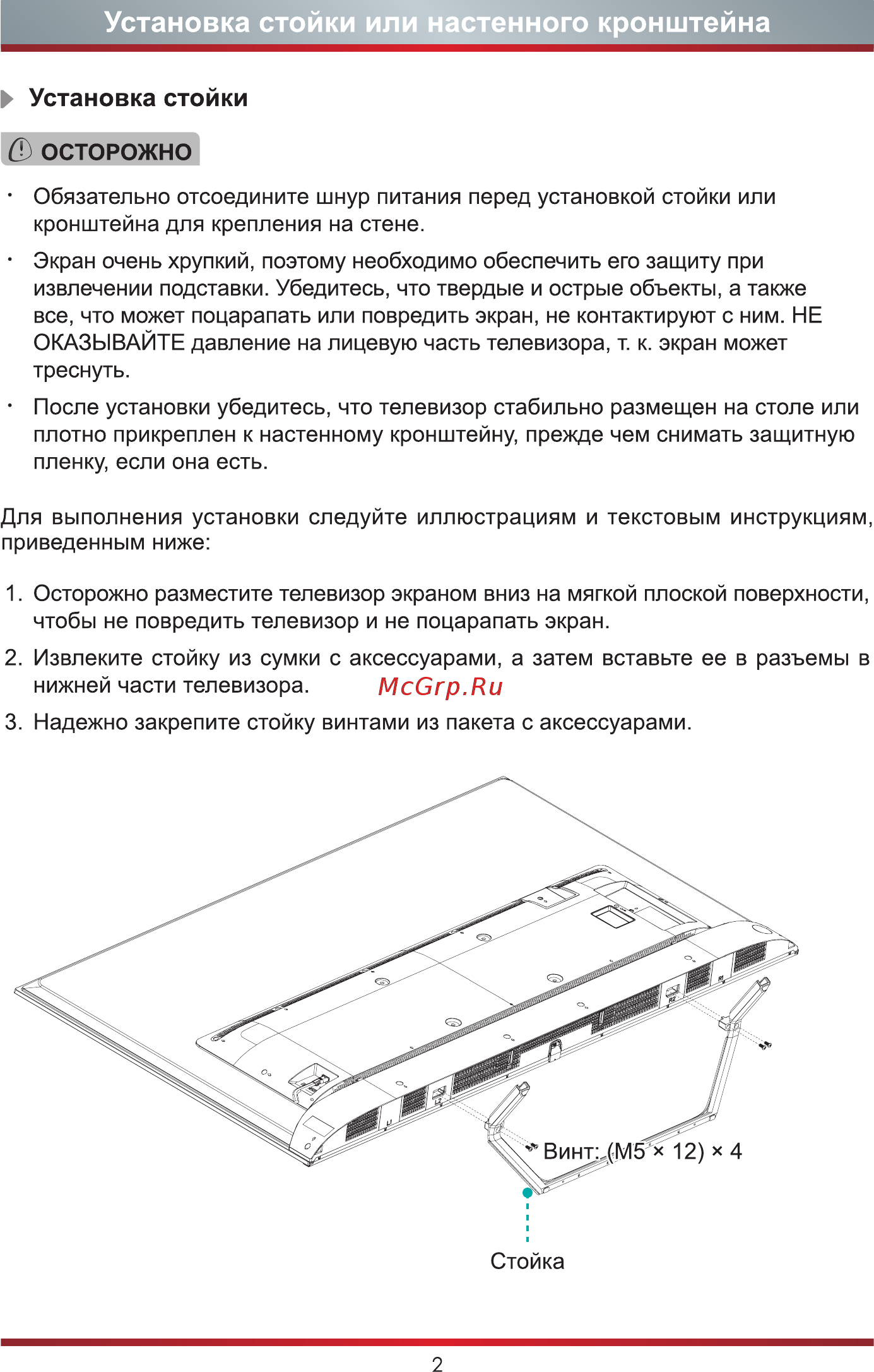 Hisense 55A7500F Инструкция по эксплуатации онлайн [9/22] 532909