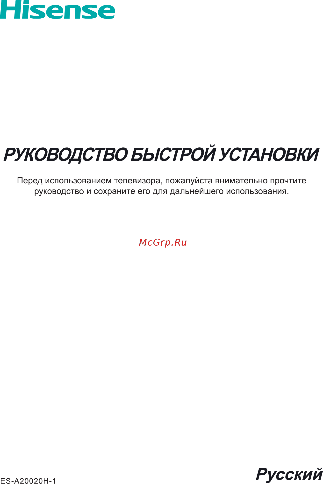 Hisense 43A7300F Инструкция по эксплуатации онлайн