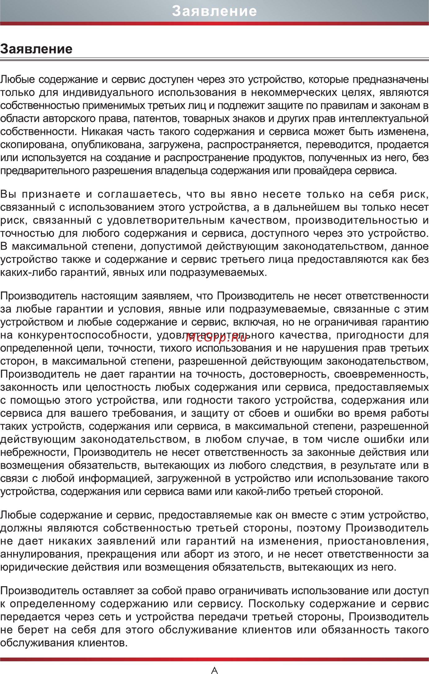 Hisense 43A7300F [2/24] Заявление
