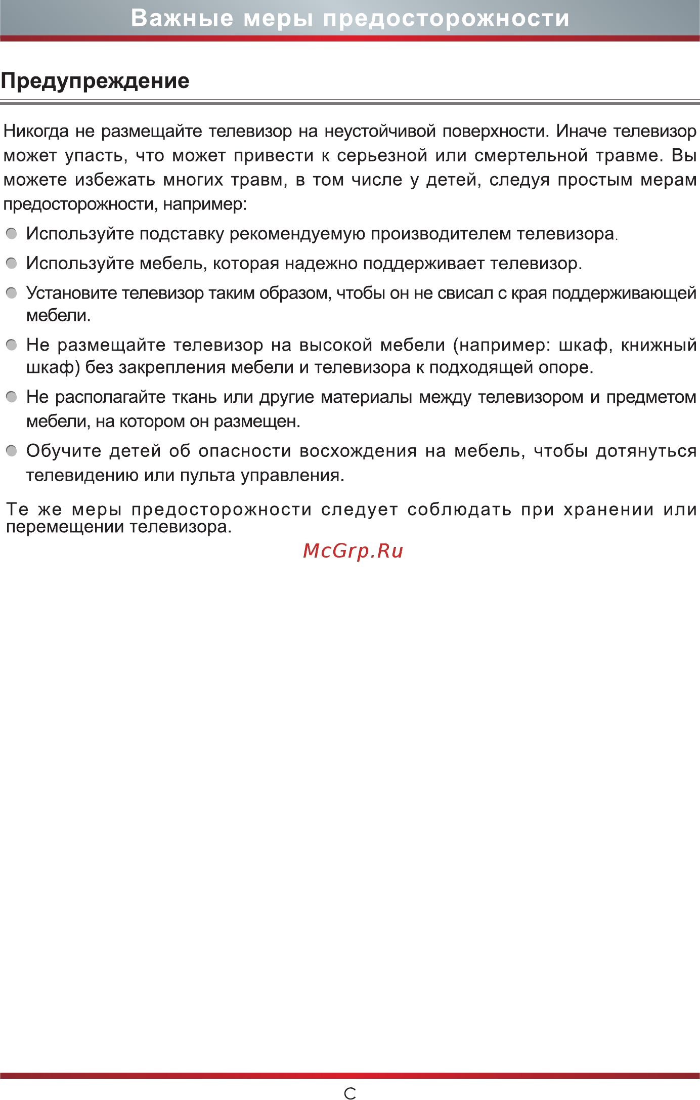 Hisense 50AE7200F [4/24] Предупреждение