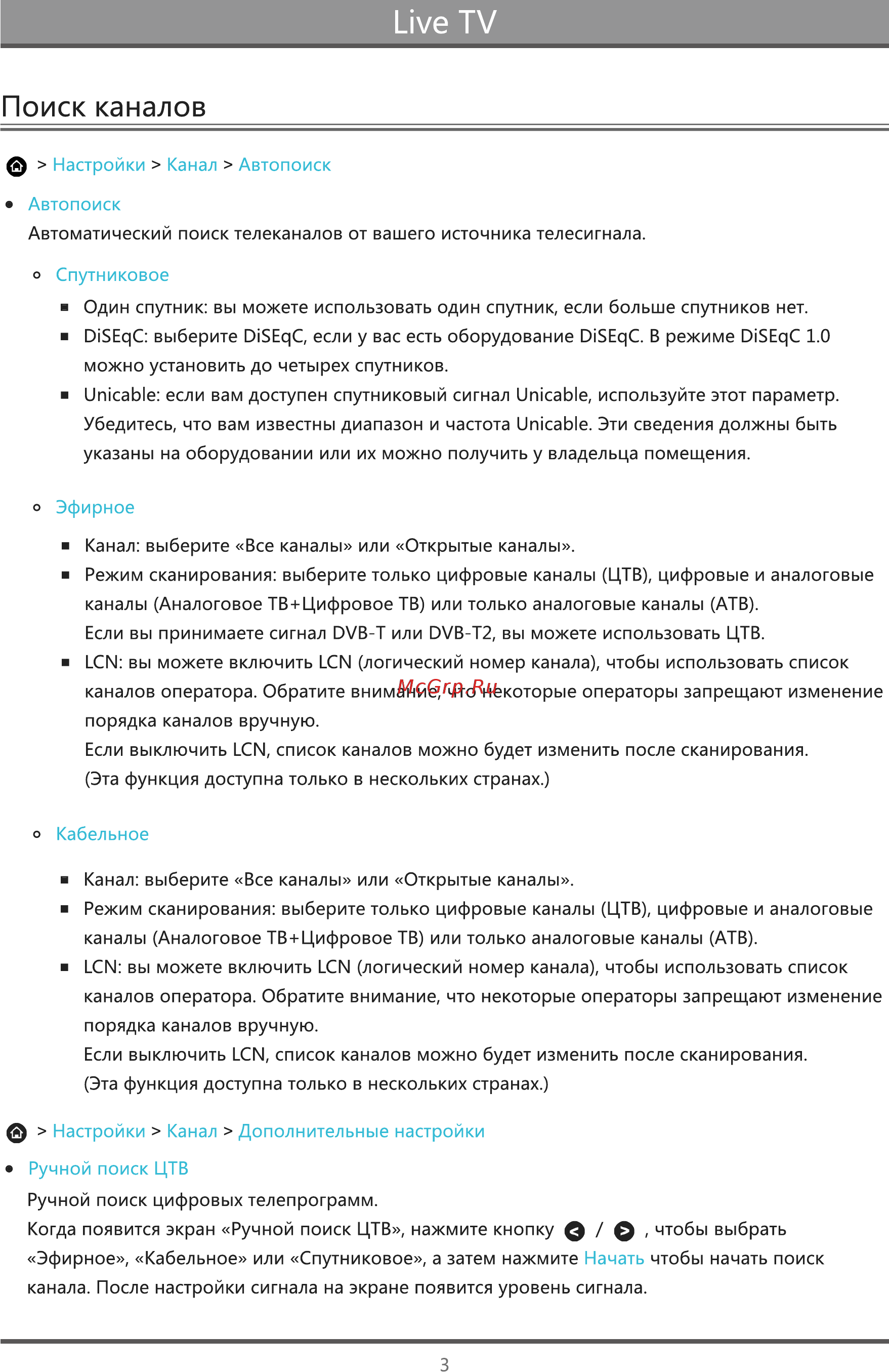 Hisense 40AE5500F Инструкция по эксплуатации онлайн [4/30] 532964