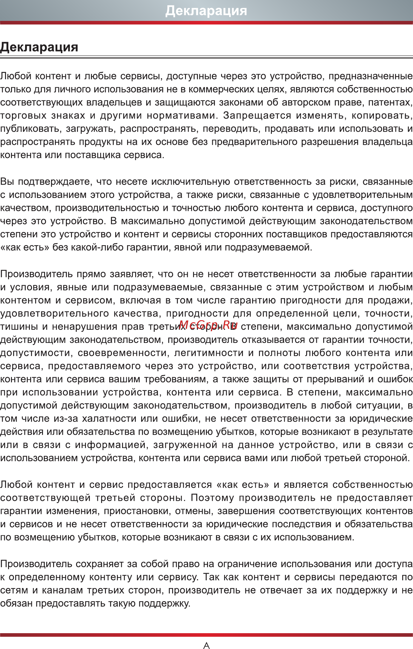Hisense 32AE5500F Краткое руководство пользователя онлайн [2/21] 532959