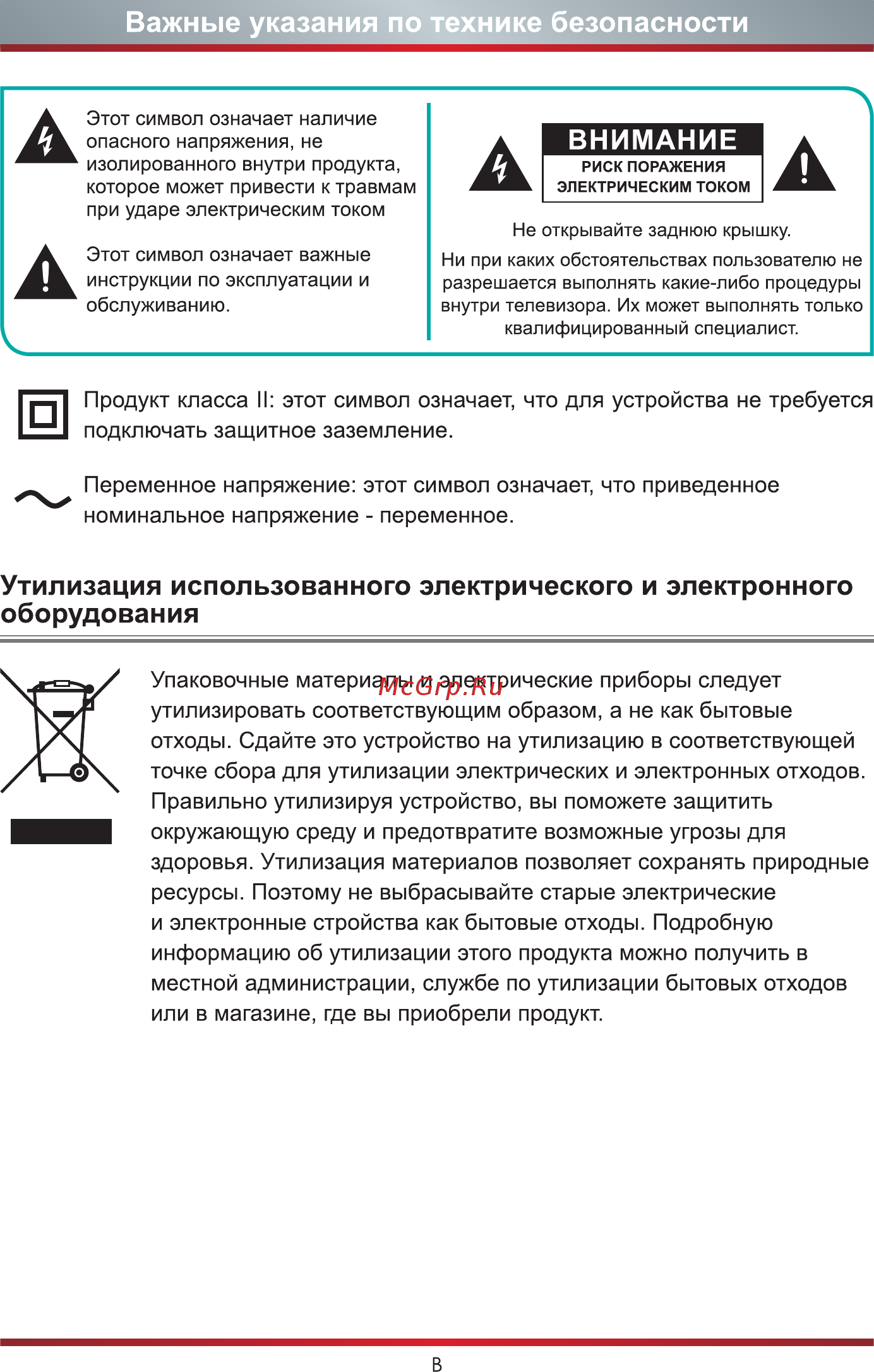 Hisense 32AE5500F Краткое руководство пользователя онлайн [3/21] 532959