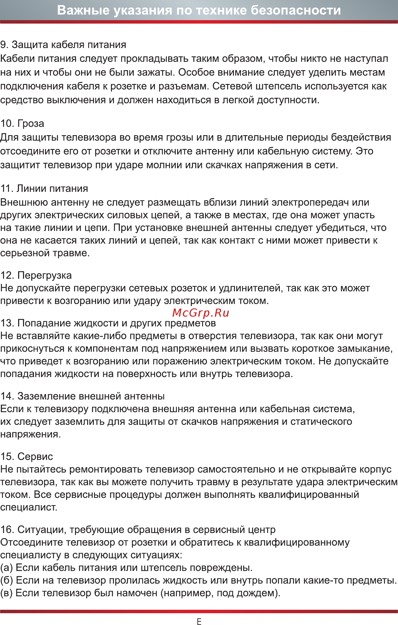 Hisense 40AE5500F Краткое руководство пользователя онлайн [6/21] 532964