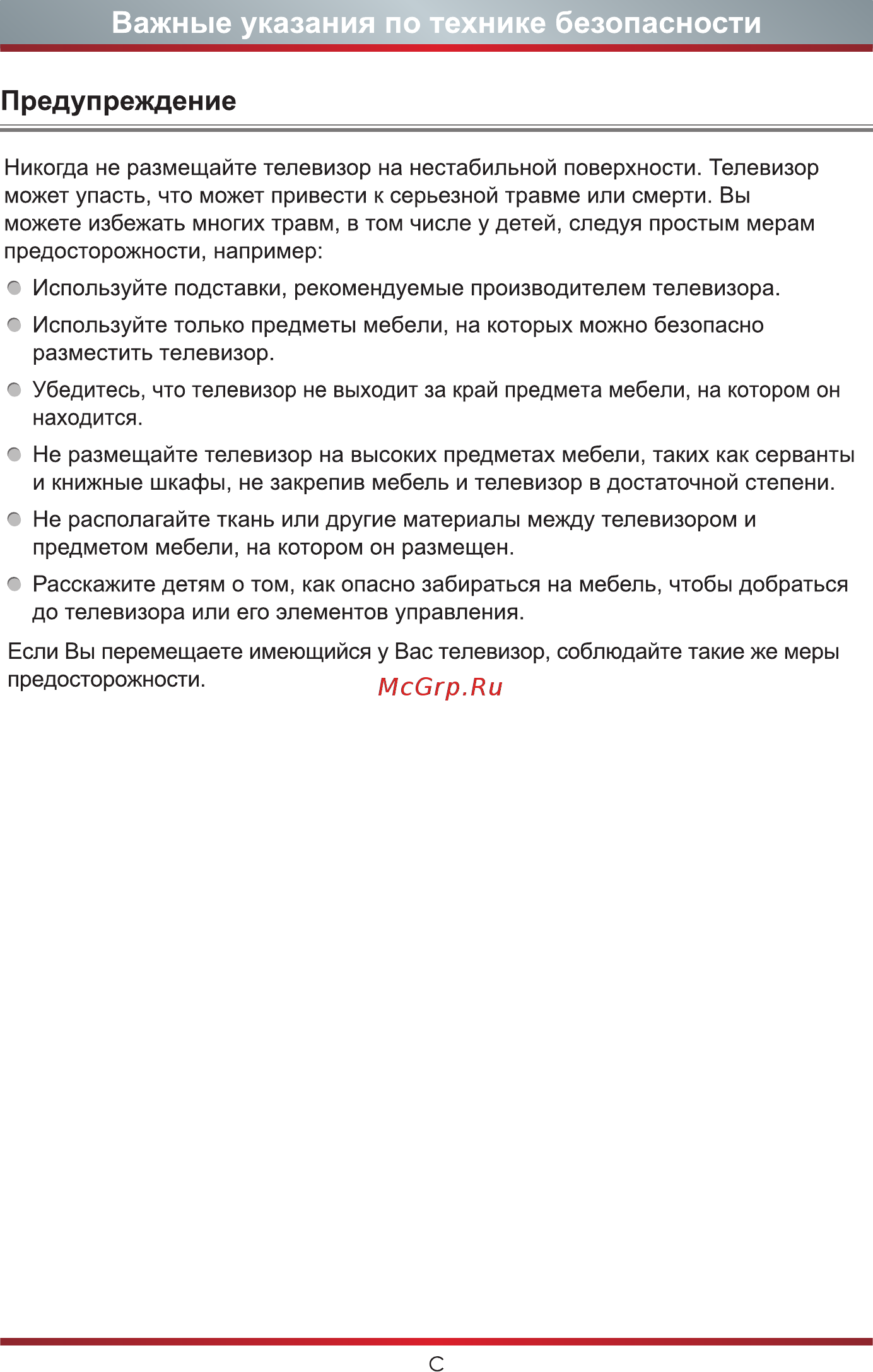 Hisense 32A5100F Краткое руководство пользователя онлайн [4/21] 532965