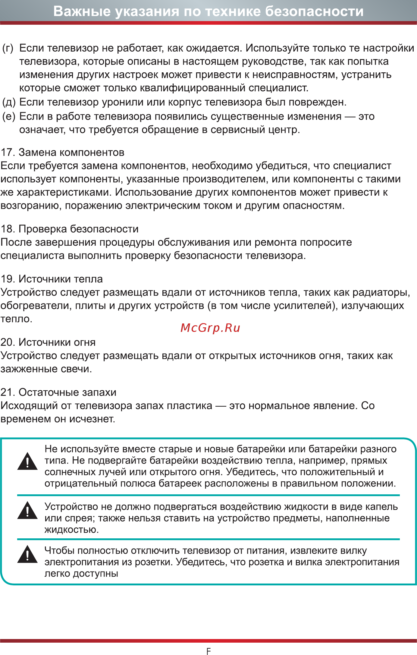Hisense 32A5100F Краткое руководство пользователя онлайн [7/21] 532965
