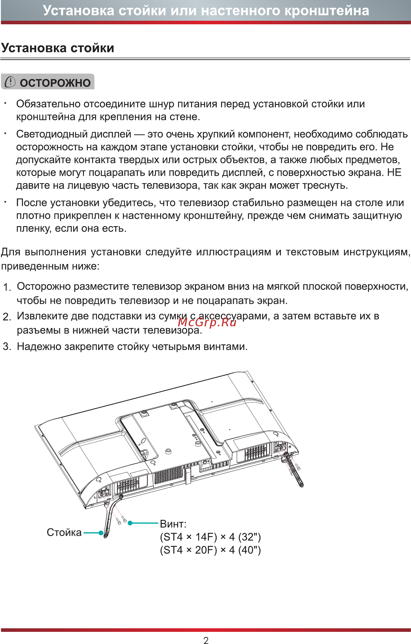 Hisense 32A5100F Краткое руководство пользователя онлайн [9/21] 532965