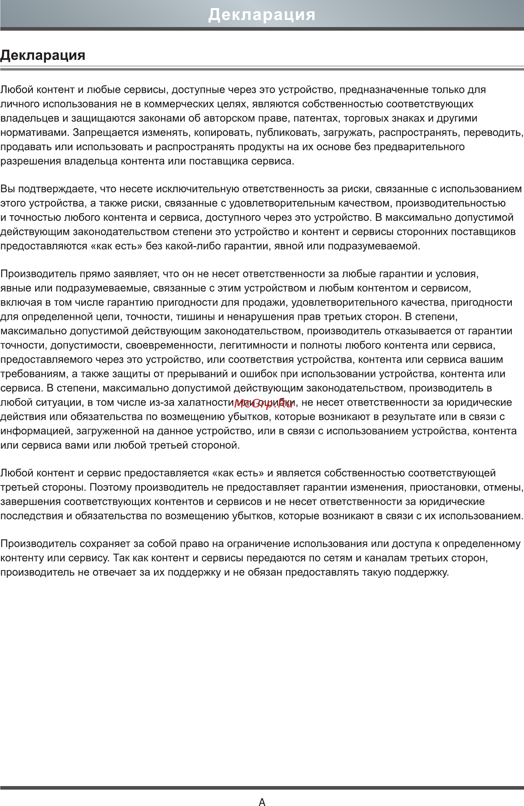 Hisense 40A5100F [3/18] Декларация