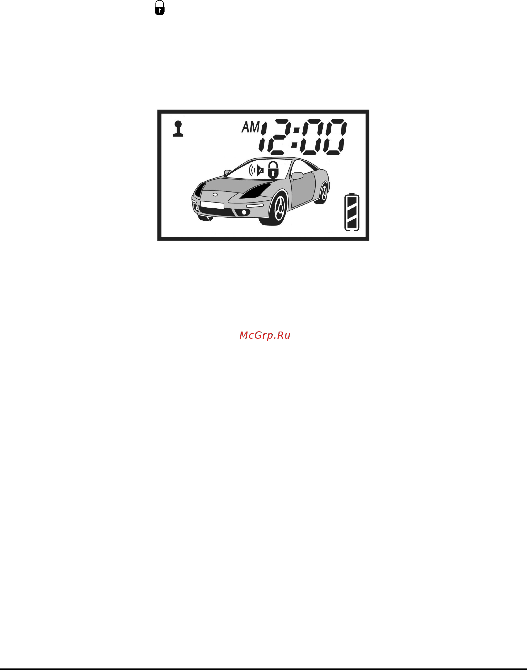 Alligator S-725RS [4/24] Основные функции 5 кнопочного брелка передатчика с 2 сторонней связью и жк дисплеем системы s 725rs