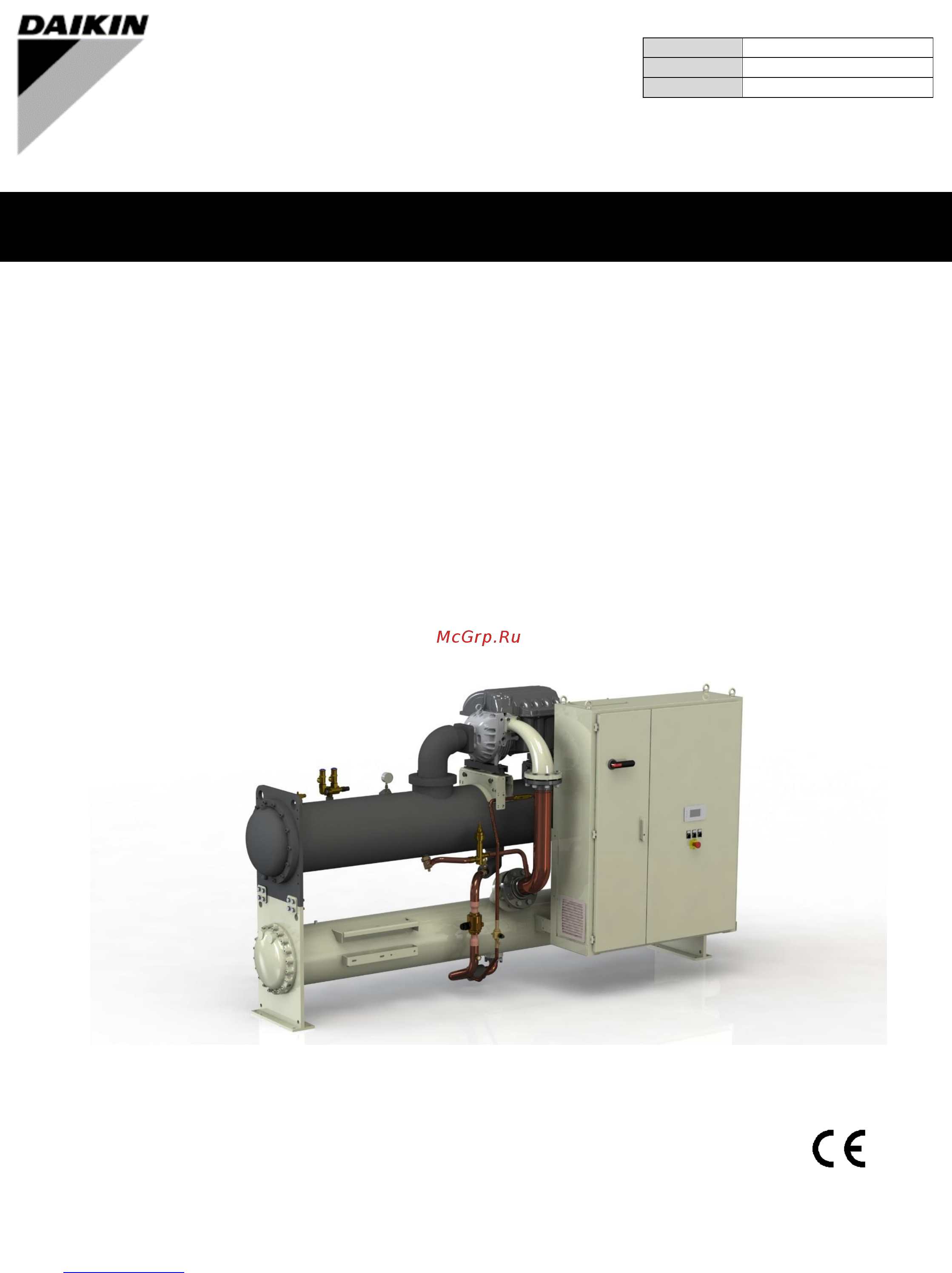 Daikin EWWH955DZXEA2 Инструкция по монтажу онлайн