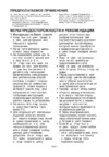 Whirlpool AWO/C 61001PS Руководство пользователя