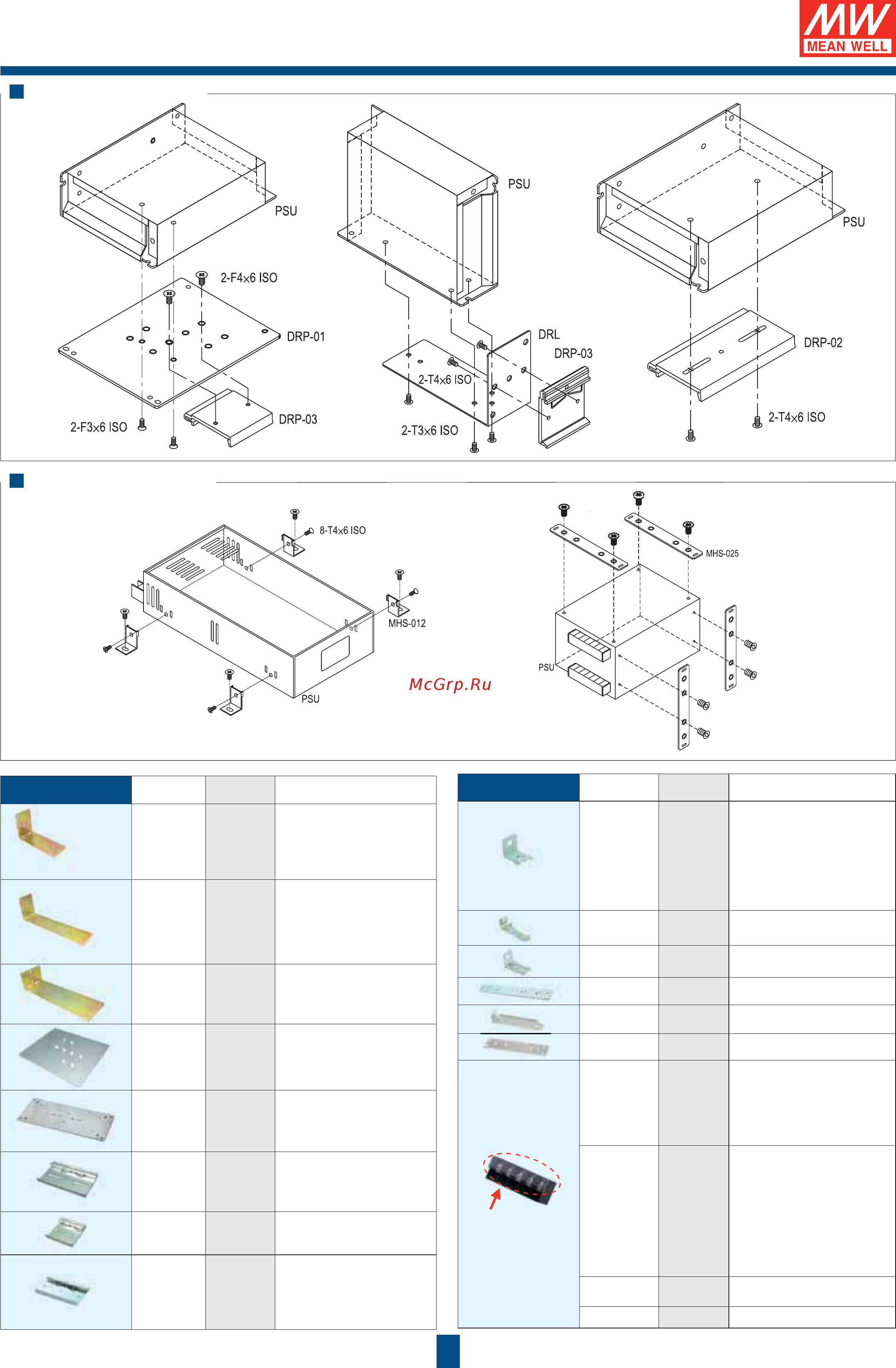 MEAN WELL MSP-1000-12 [110/112] Mounting accessories