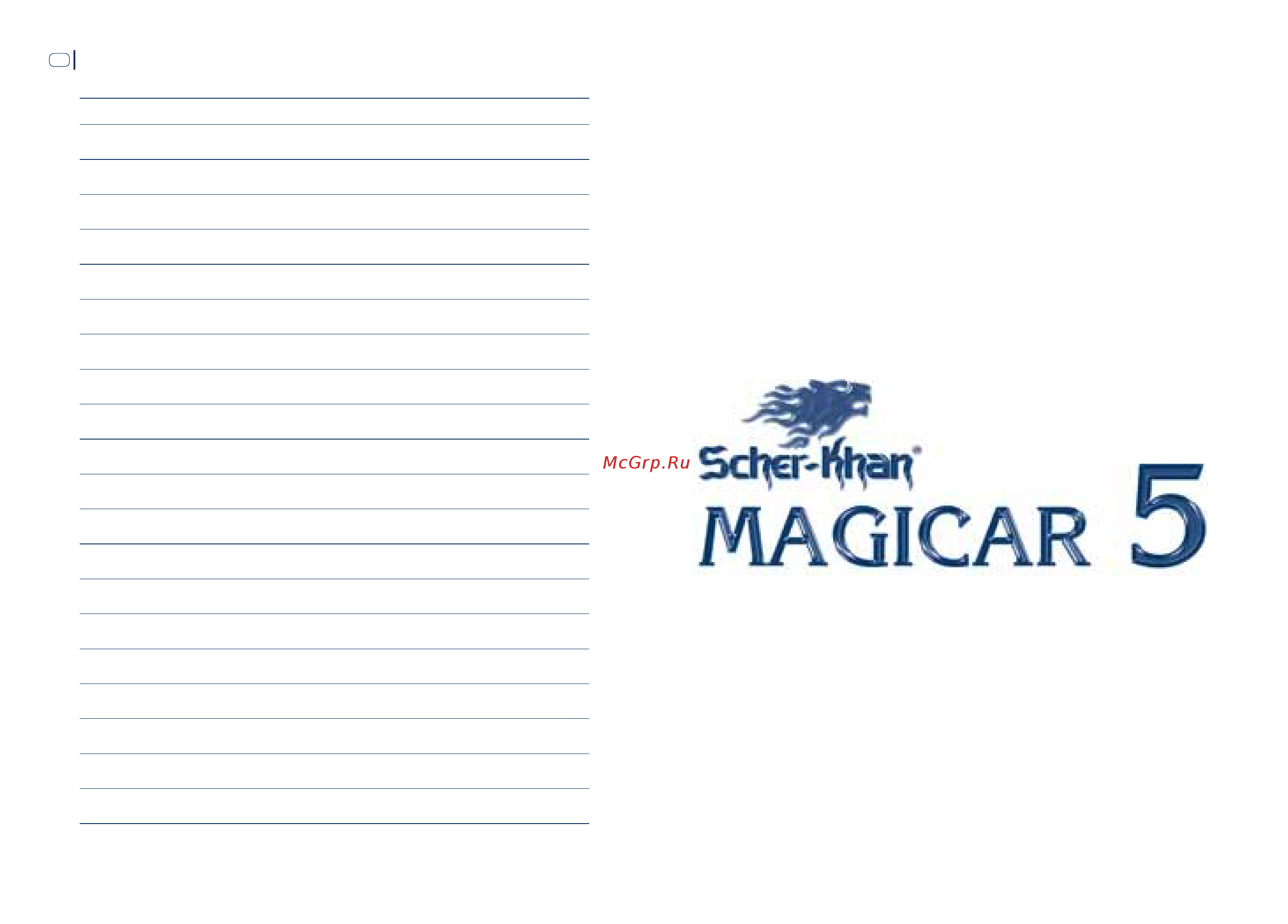 Scher-Khan Magicar 5 Инструкция по установке онлайн