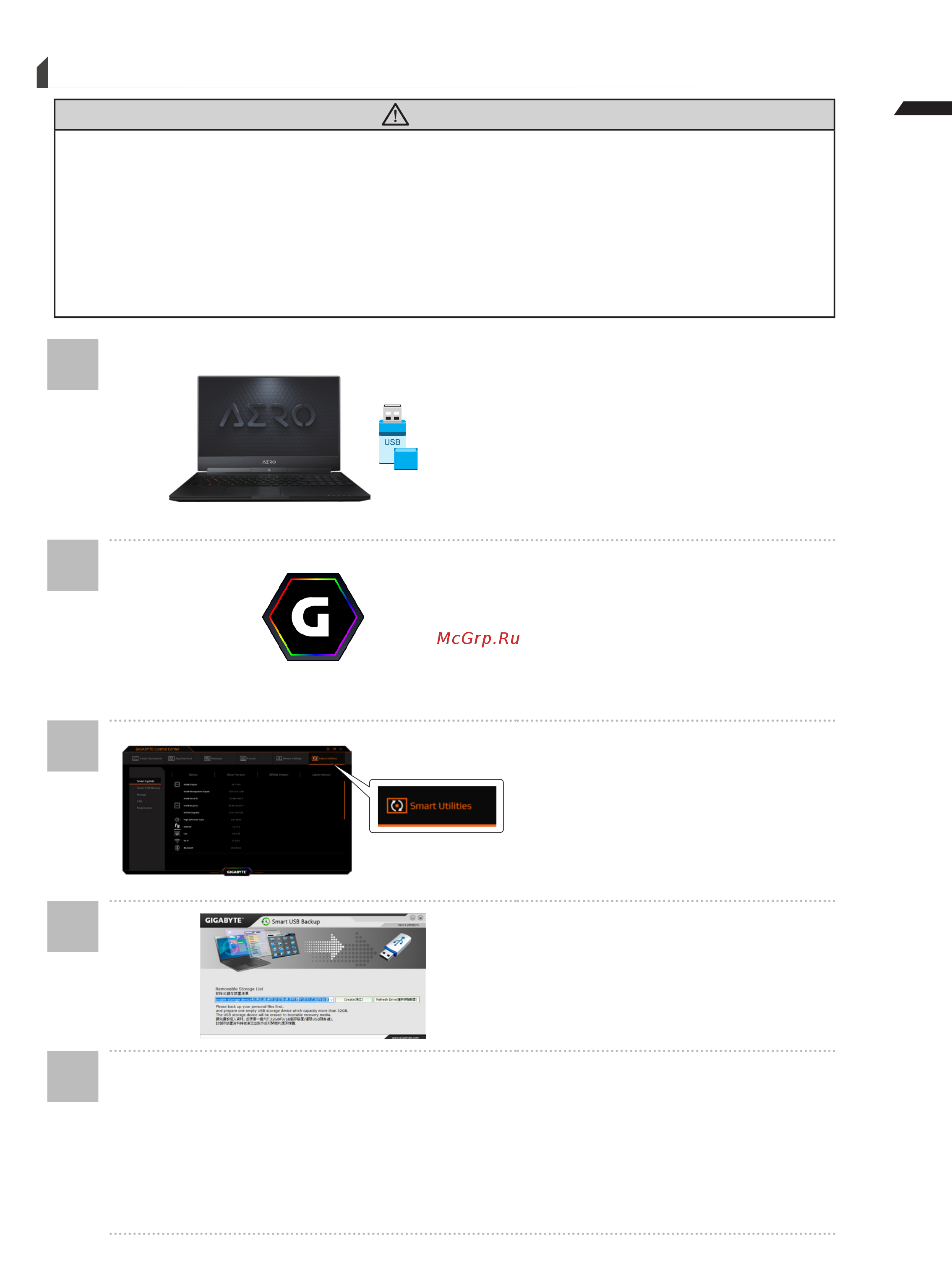 Gigabyte AERO 15 WA [61/73] I petunjuk smart usb backup