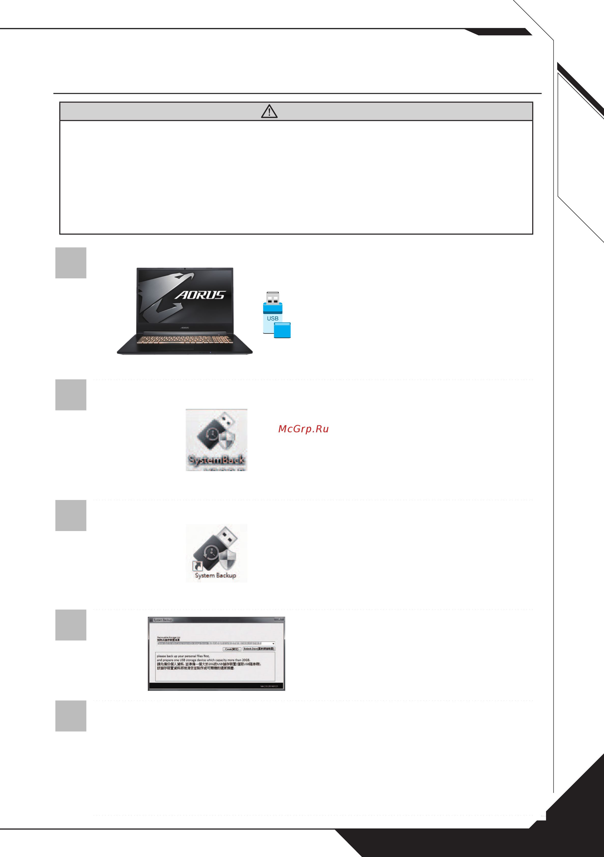 Gigabyte AORUS 7 SA [57/77] System backup guide d utilisation