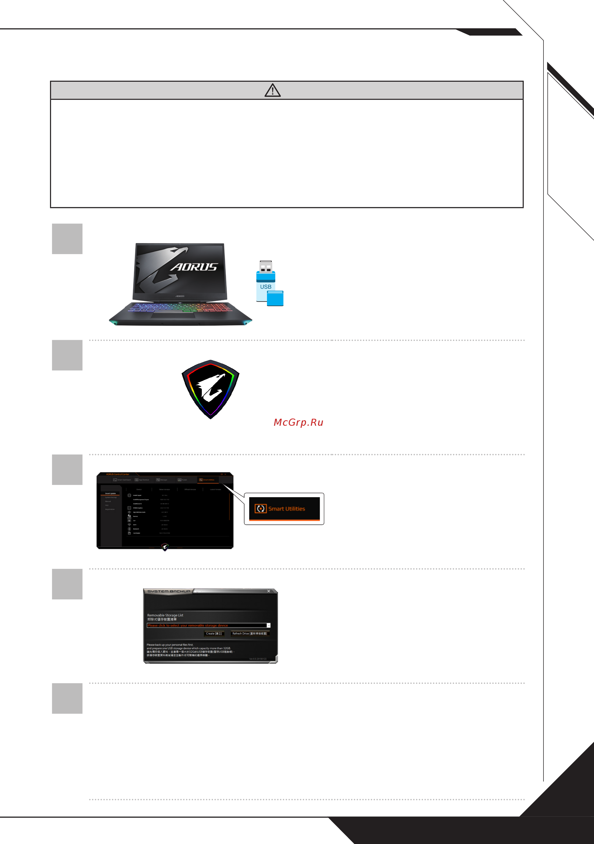 Gigabyte AORUS 5 NA [15/77] System backup
