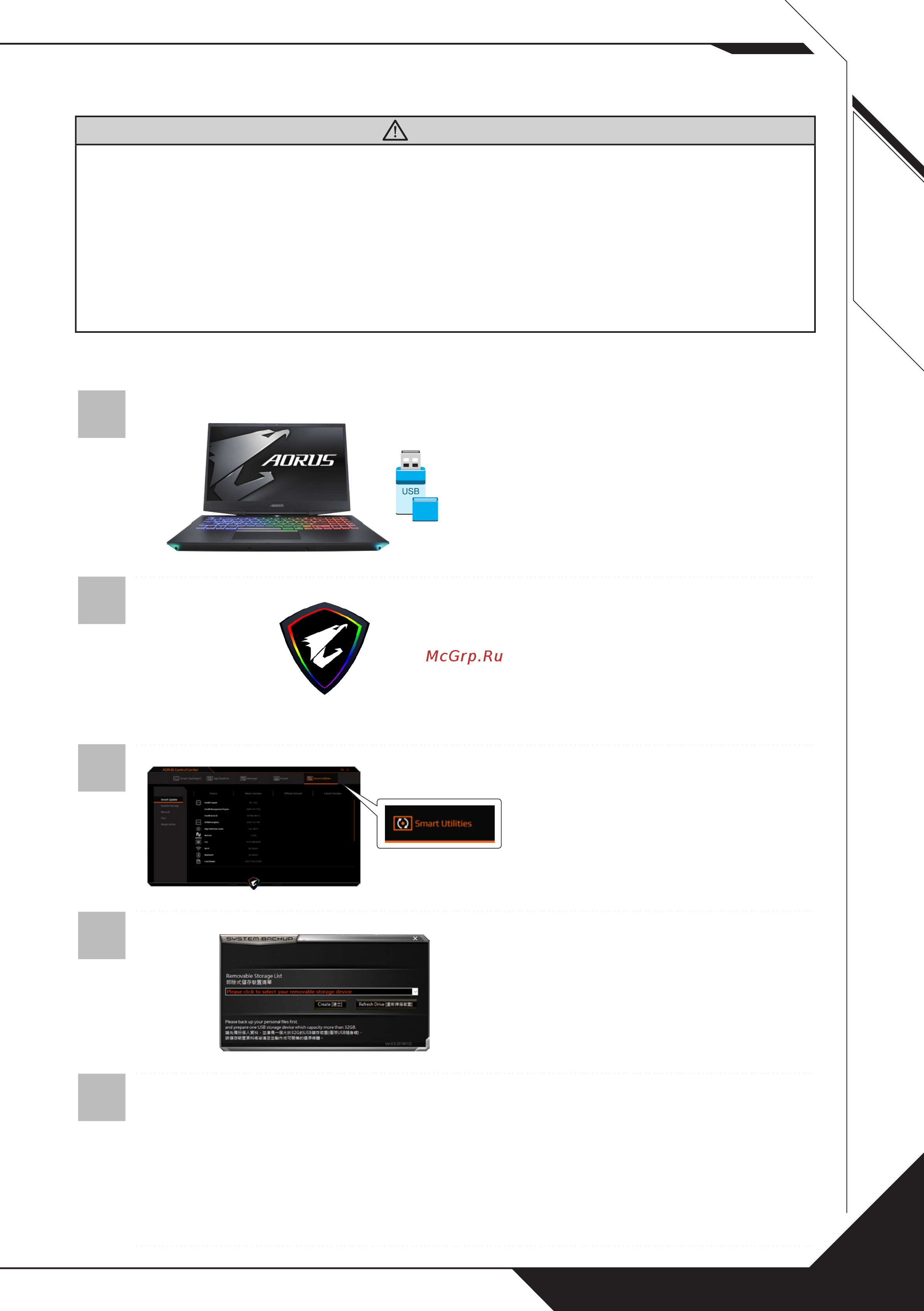 Gigabyte AORUS 5 NA [5/77] System backup guide