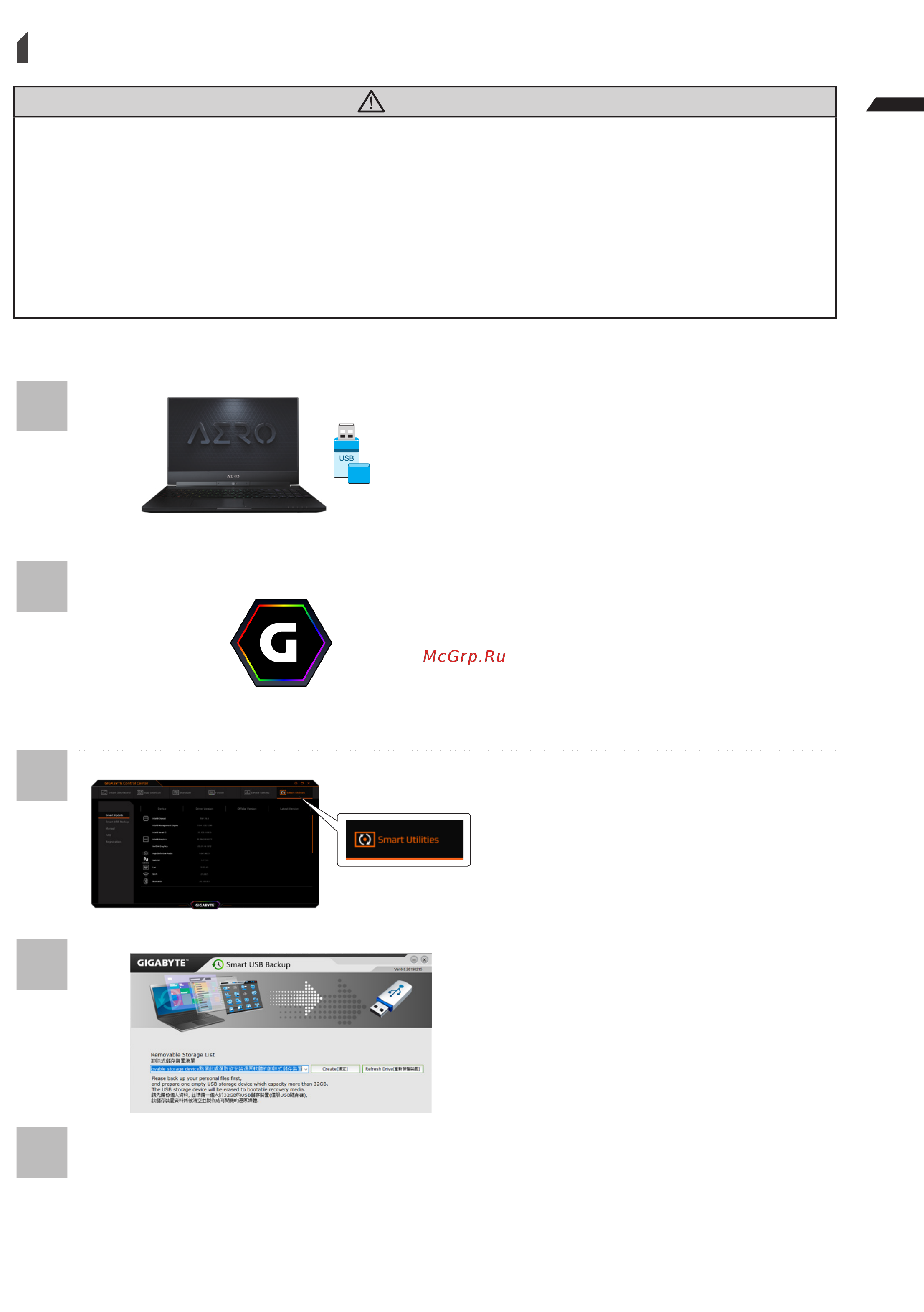 Gigabyte AERO 15 Classic-XA [5/65] Smart usb backup guide