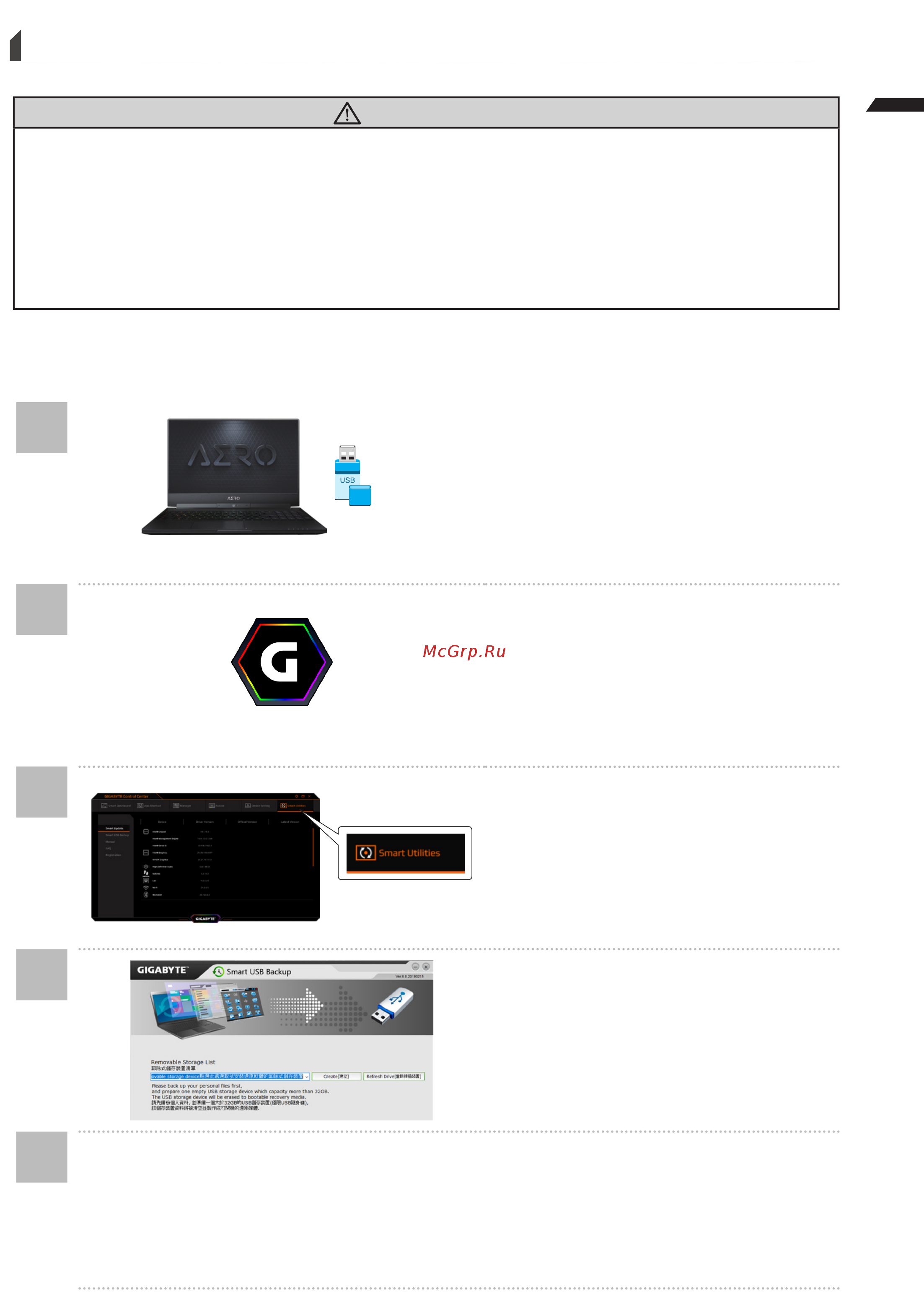 Gigabyte AERO 15 Classic-XA [54/65] I petunjuk smart usb backup